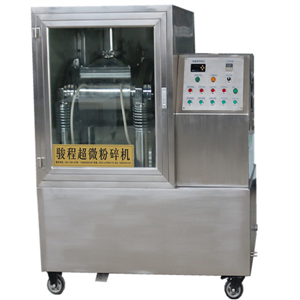 小型低溫超細(xì)粉碎機(jī)